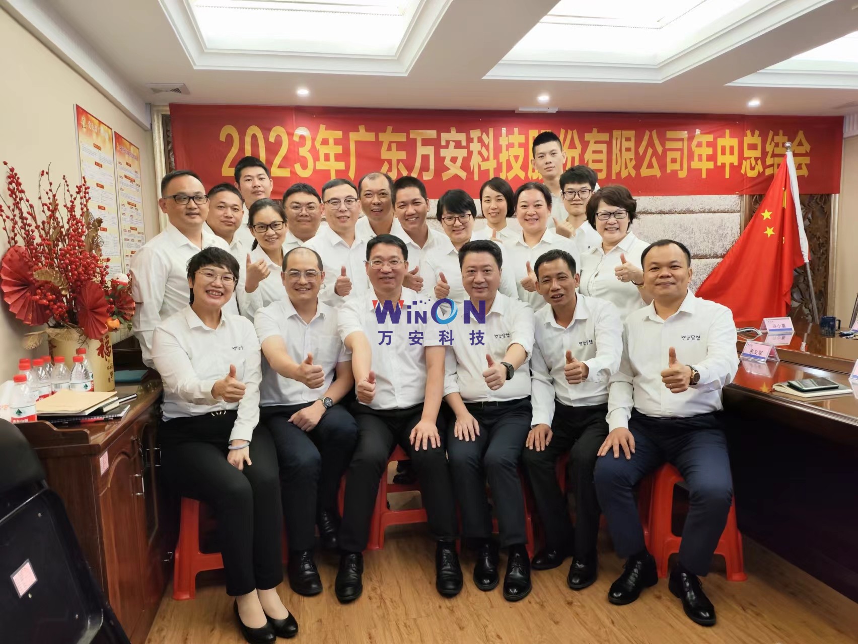 【2023年中工作總結(jié)會(huì)暨上半年員工生日會(huì)-活動(dòng)簡訊】